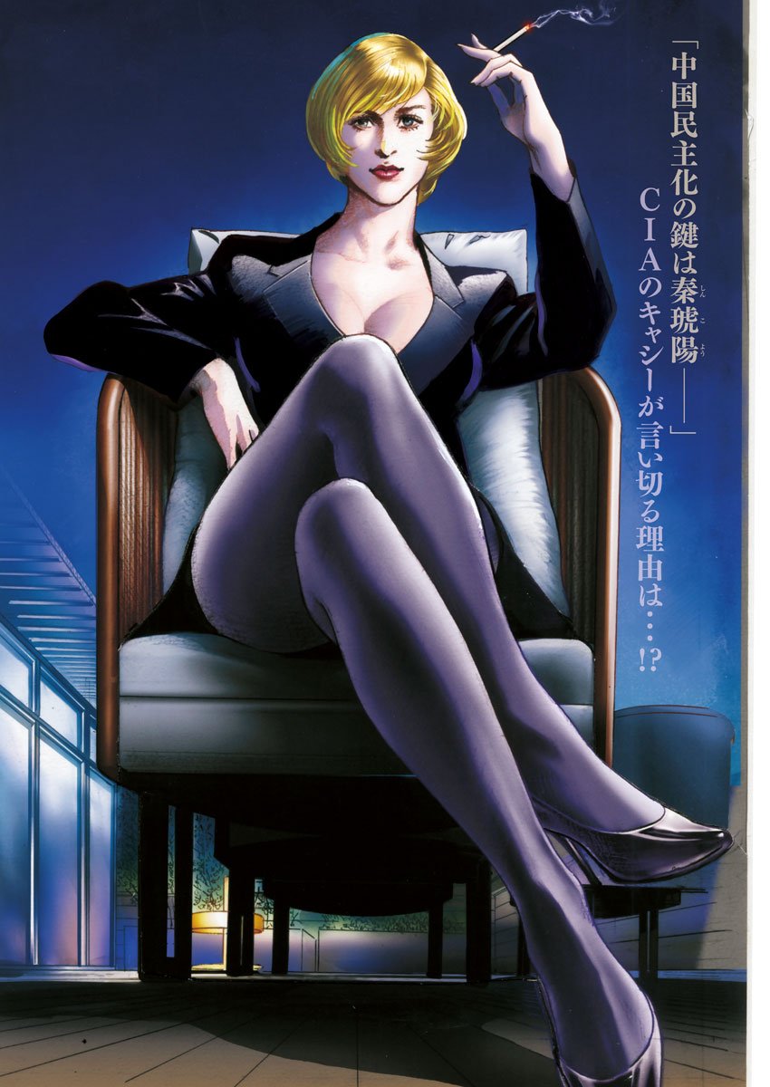 Begin Chapter 45 2ページ