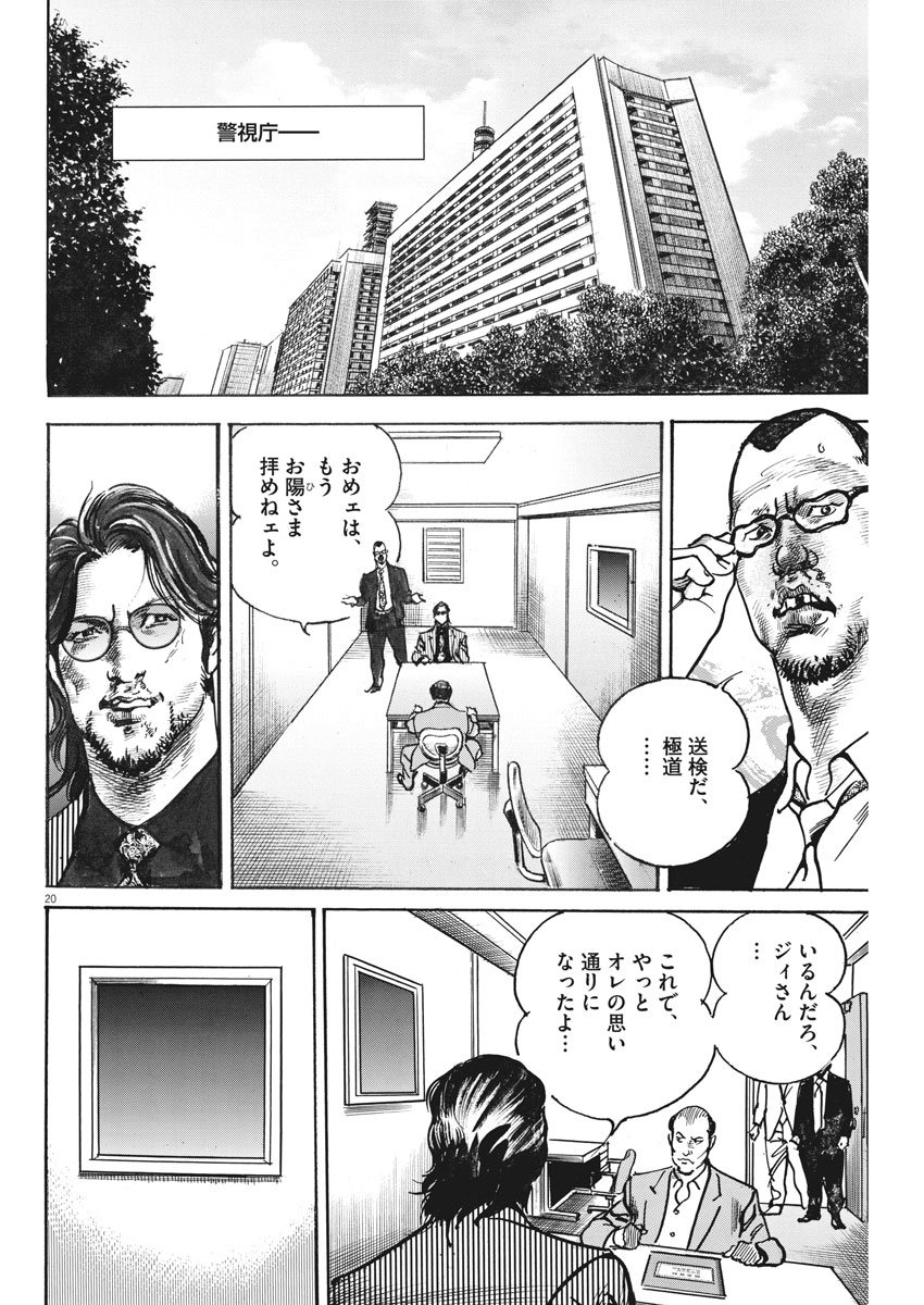Begin Chapter 45 20ページ