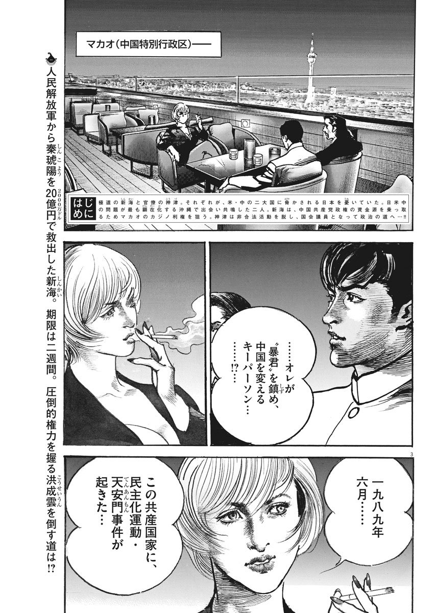 Begin Chapter 45 3ページ