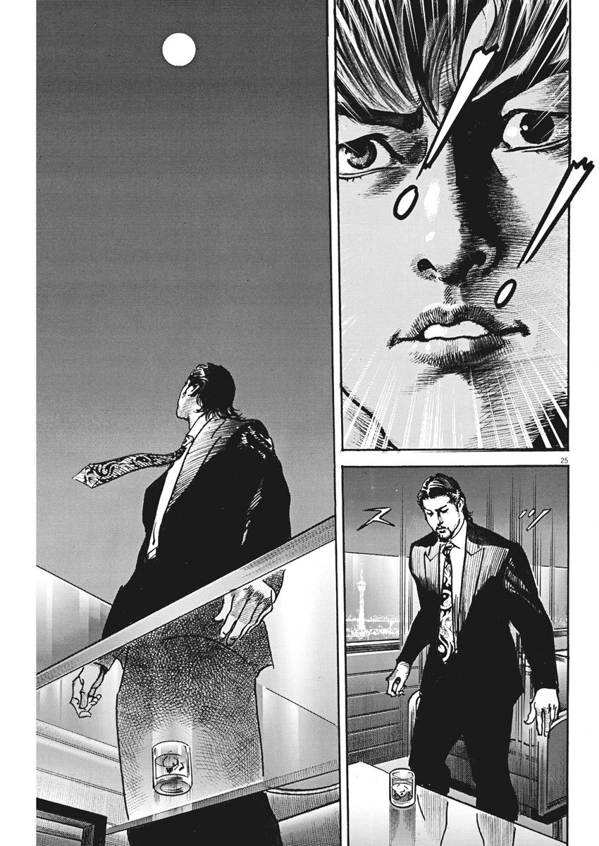 Begin Chapter 45 25ページ