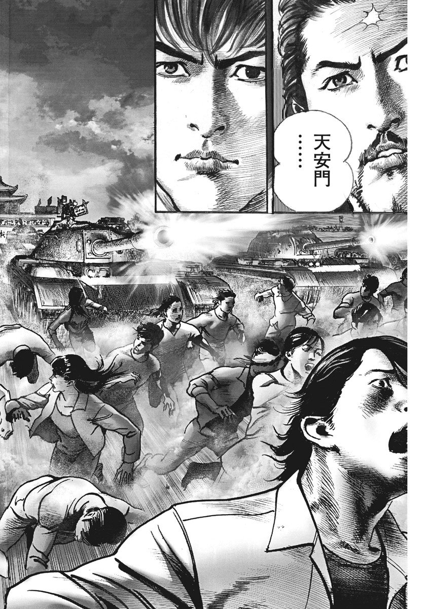 Begin Chapter 45 4ページ