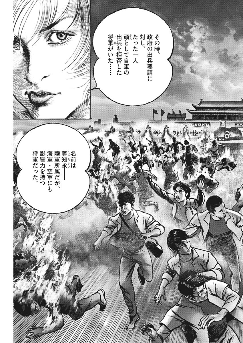 Begin Chapter 45 5ページ