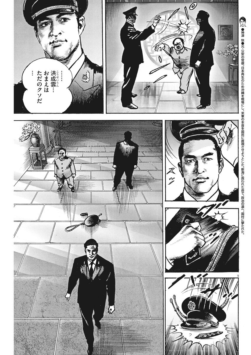 Begin Chapter 45 9ページ