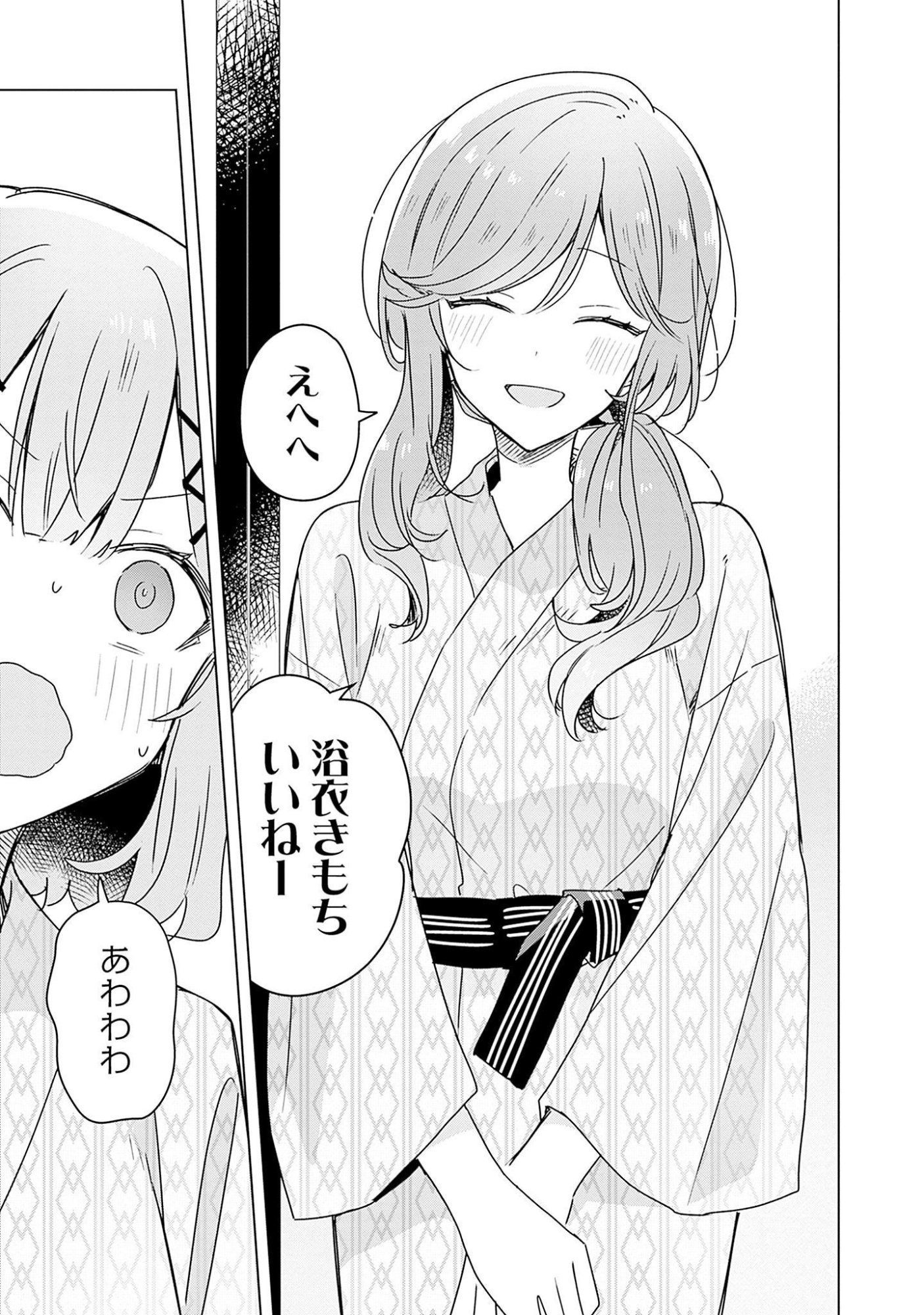 Watashi ga Koibito ni Nareru Wakenai jan, Murimuri! (Muri Ja nakatta!?) Chapter 44 11ページ