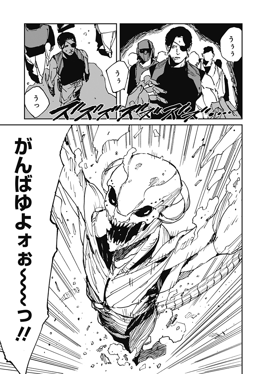 MAD (OOTORI Yuusuke) Chapter 44 11ページ