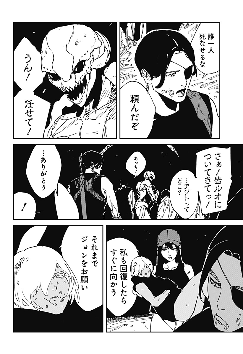 MAD (OOTORI Yuusuke) Chapter 44 12ページ