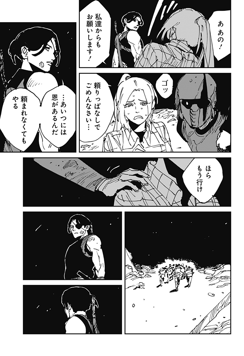 MAD (OOTORI Yuusuke) Chapter 44 13ページ