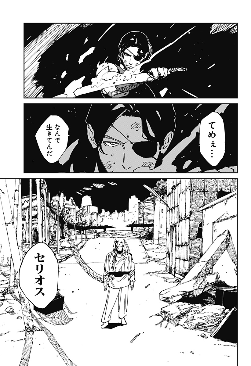 MAD (OOTORI Yuusuke) Chapter 44 15ページ
