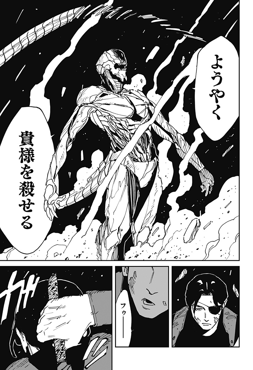 MAD (OOTORI Yuusuke) Chapter 44 19ページ