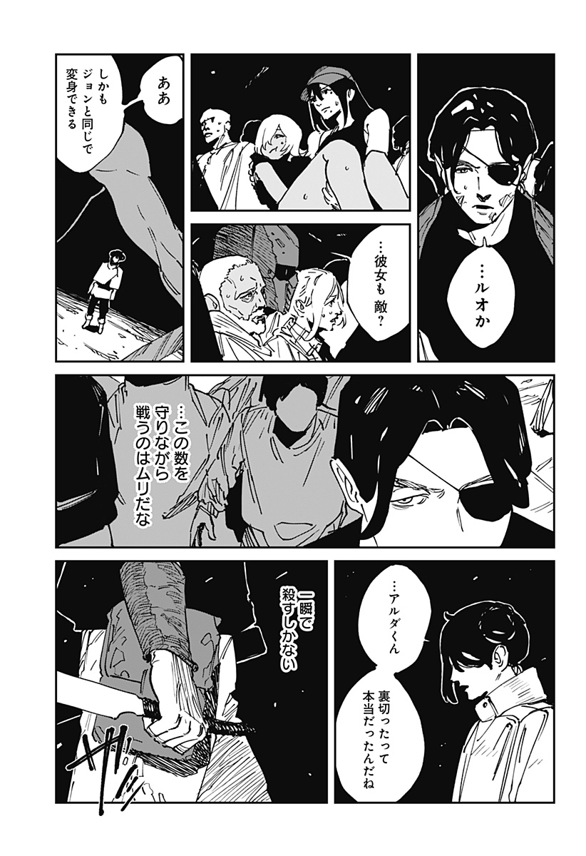 MAD (OOTORI Yuusuke) Chapter 44 3ページ