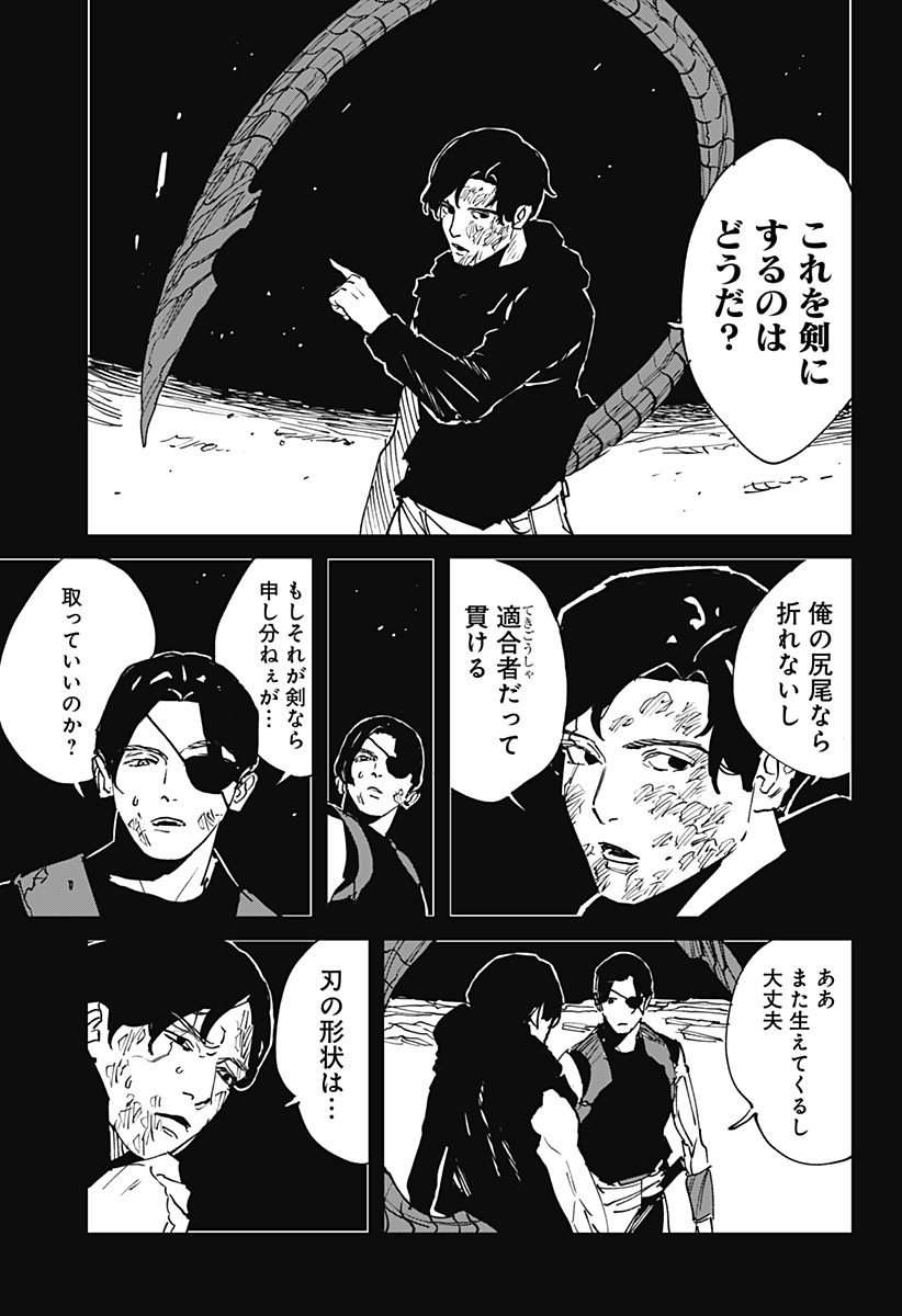 MAD (OOTORI Yuusuke) Chapter 44 21ページ