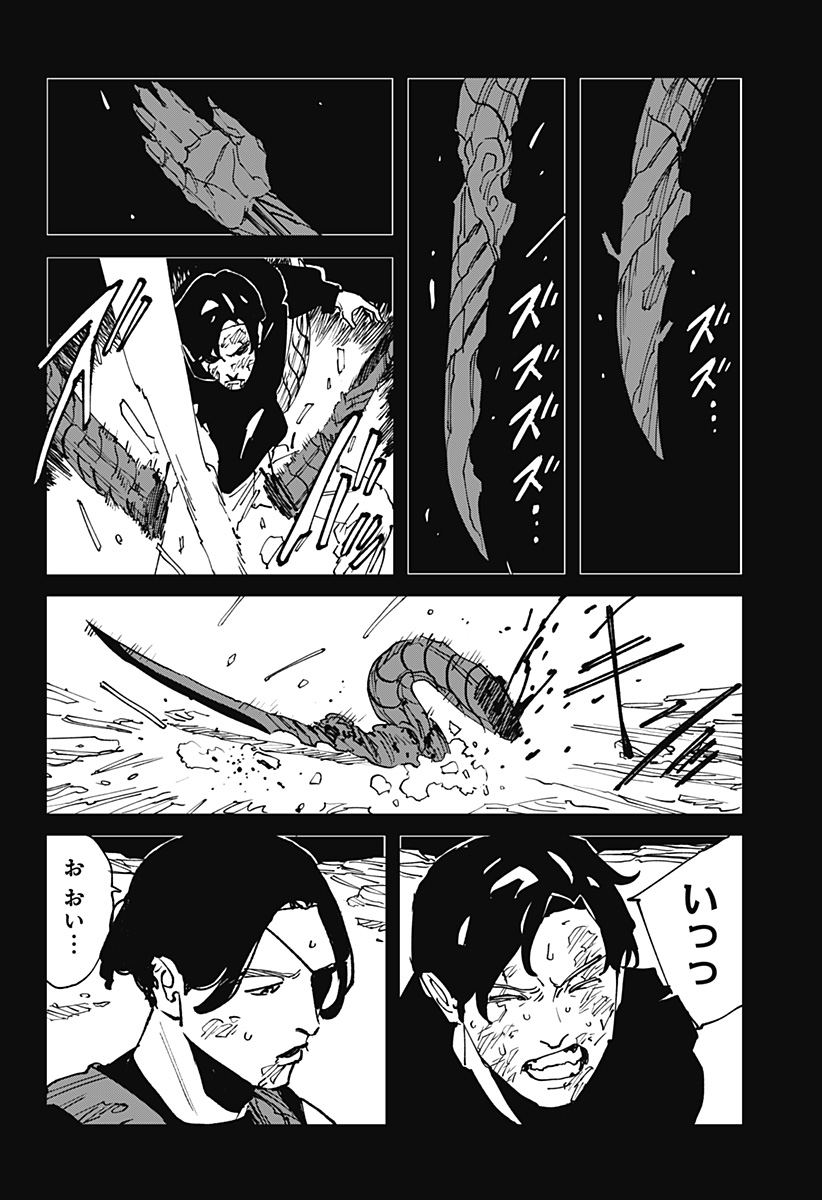 MAD (OOTORI Yuusuke) Chapter 44 22ページ