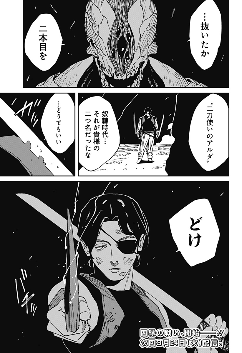 MAD (OOTORI Yuusuke) Chapter 44 25ページ