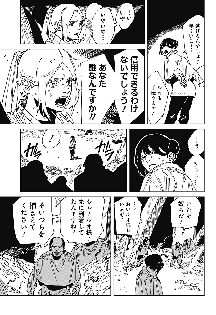 MAD (OOTORI Yuusuke) Chapter 44 5ページ
