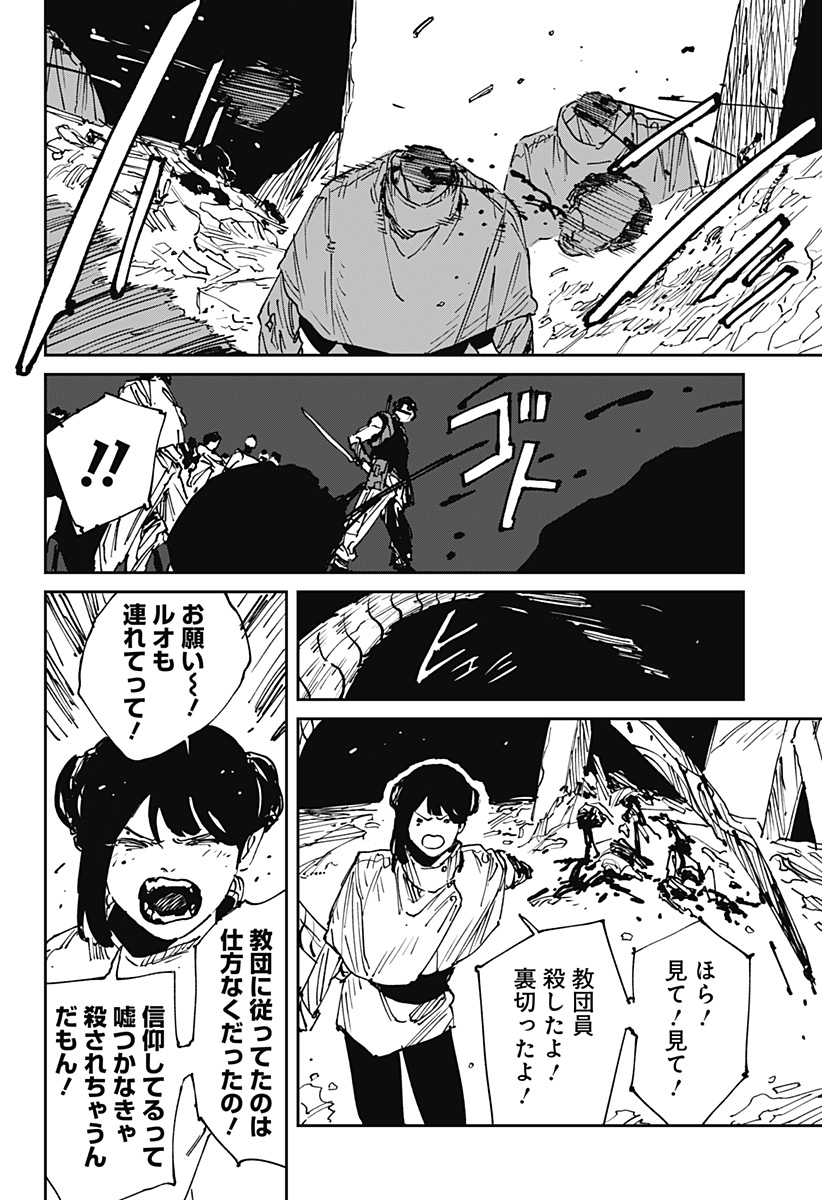 MAD (OOTORI Yuusuke) Chapter 44 6ページ