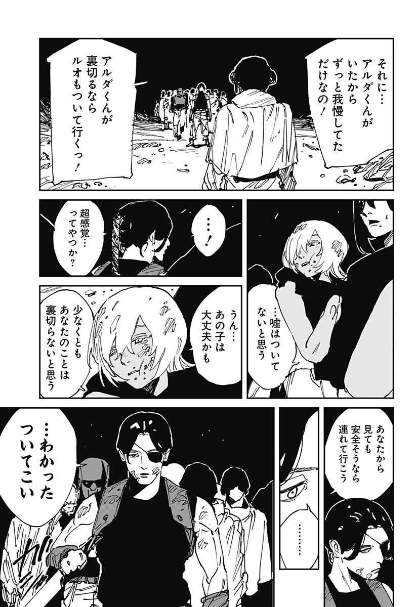 MAD (OOTORI Yuusuke) Chapter 44 7ページ