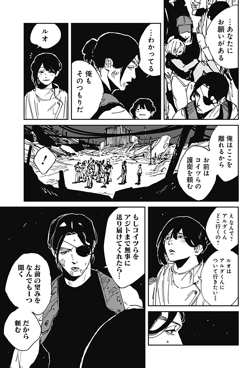 MAD (OOTORI Yuusuke) Chapter 44 9ページ