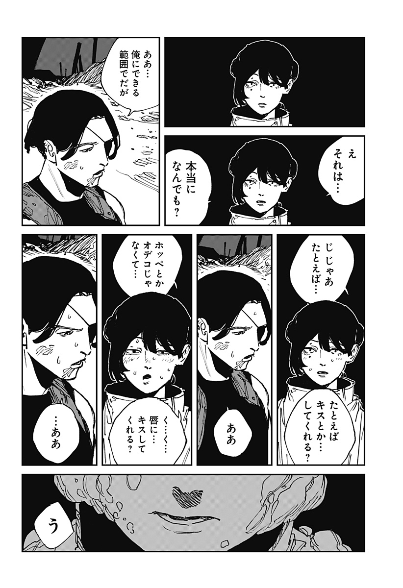 MAD (OOTORI Yuusuke) Chapter 44 10ページ