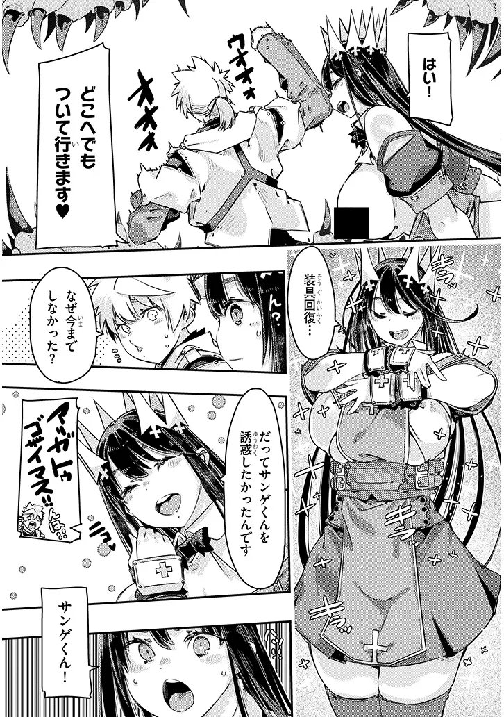 Dungeon Haishin Heroine wa Datsui Wana de Harem Flag ga Tatsu Rashii Chapter 7.2 1ページ