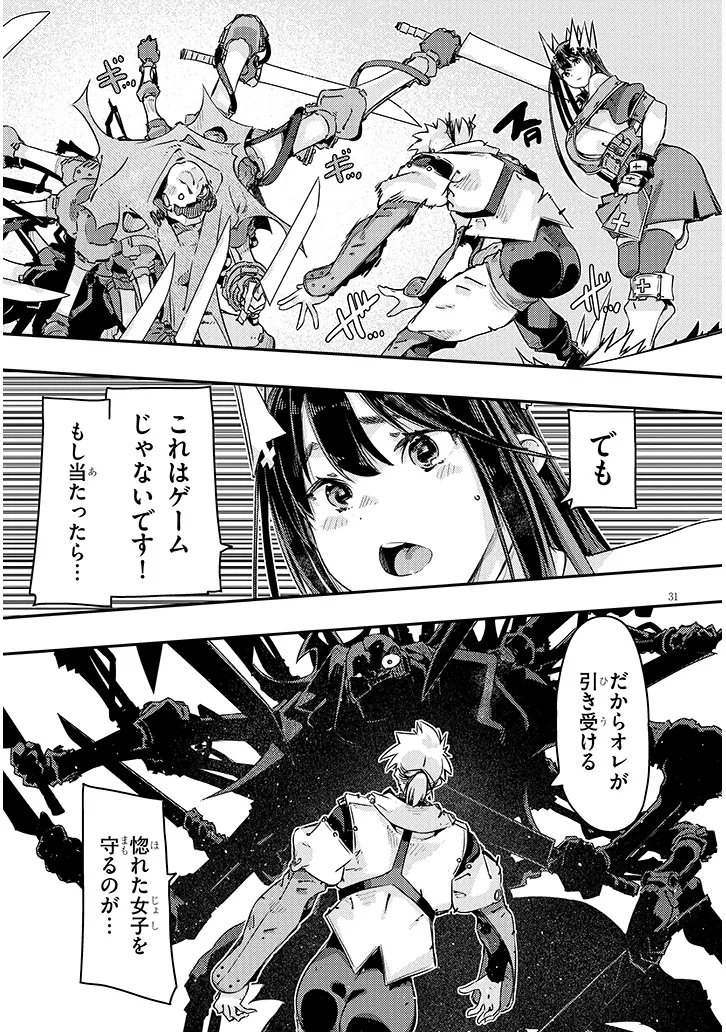 Dungeon Haishin Heroine wa Datsui Wana de Harem Flag ga Tatsu Rashii Chapter 7.2 11ページ