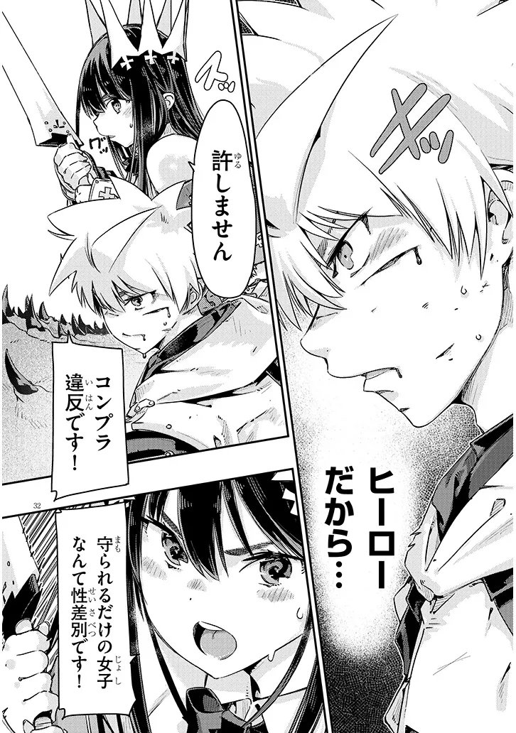 Dungeon Haishin Heroine wa Datsui Wana de Harem Flag ga Tatsu Rashii Chapter 7.2 12ページ