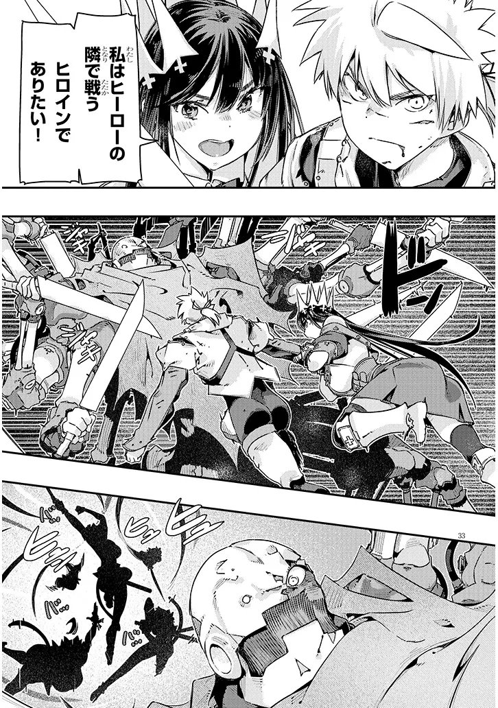 Dungeon Haishin Heroine wa Datsui Wana de Harem Flag ga Tatsu Rashii Chapter 7.2 13ページ