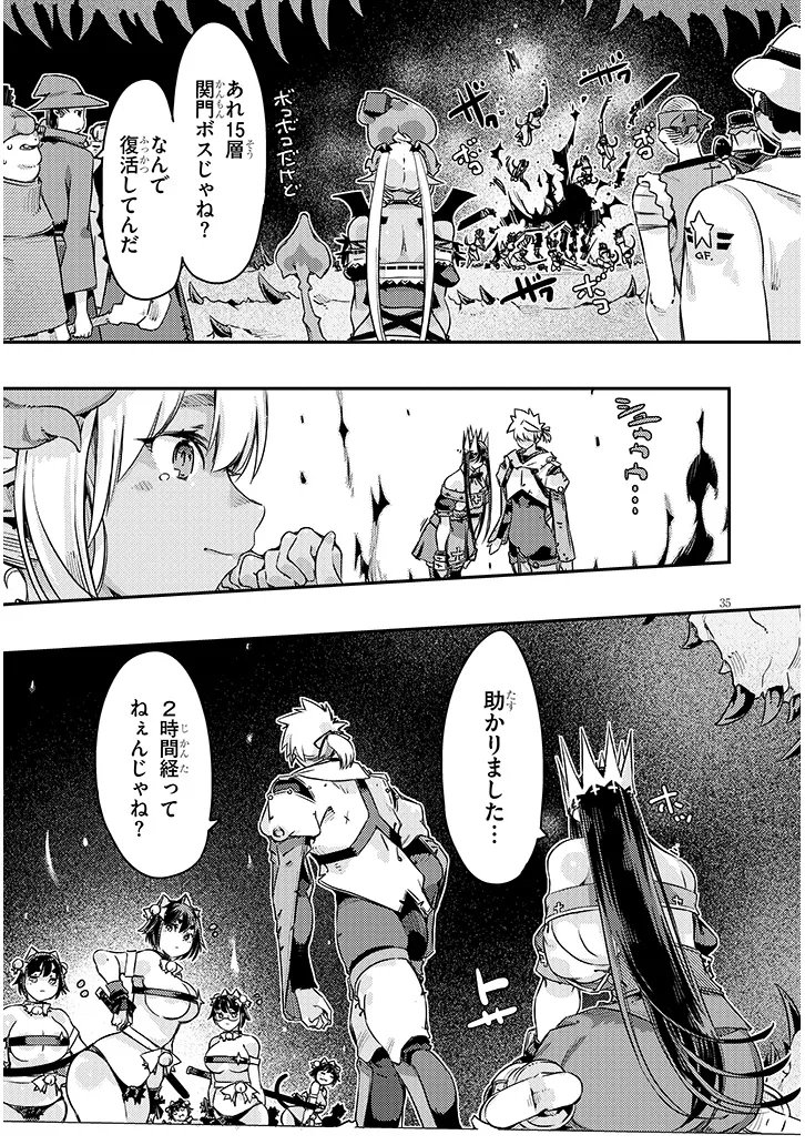 Dungeon Haishin Heroine wa Datsui Wana de Harem Flag ga Tatsu Rashii Chapter 7.2 15ページ