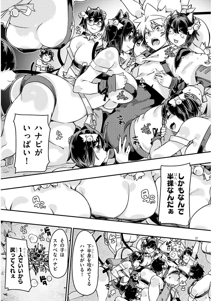Dungeon Haishin Heroine wa Datsui Wana de Harem Flag ga Tatsu Rashii Chapter 7.2 17ページ
