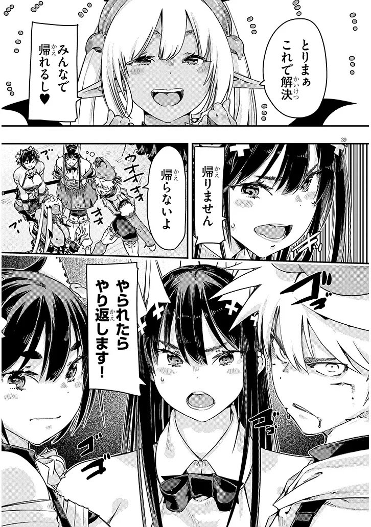 Dungeon Haishin Heroine wa Datsui Wana de Harem Flag ga Tatsu Rashii Chapter 7.2 19ページ