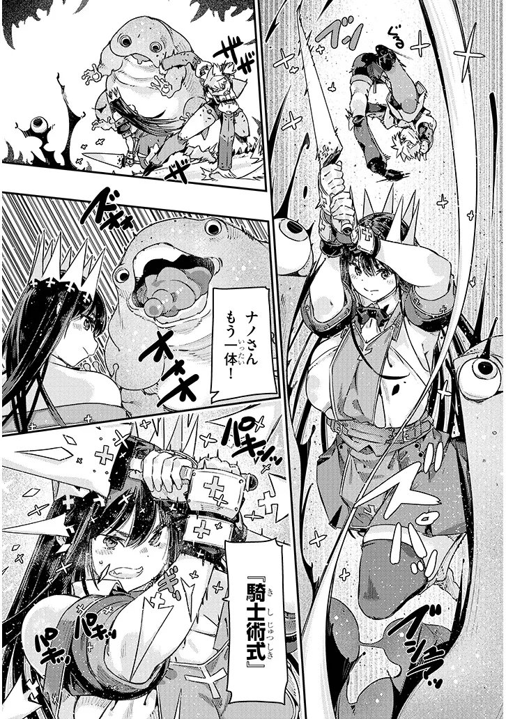 Dungeon Haishin Heroine wa Datsui Wana de Harem Flag ga Tatsu Rashii Chapter 7.2 3ページ