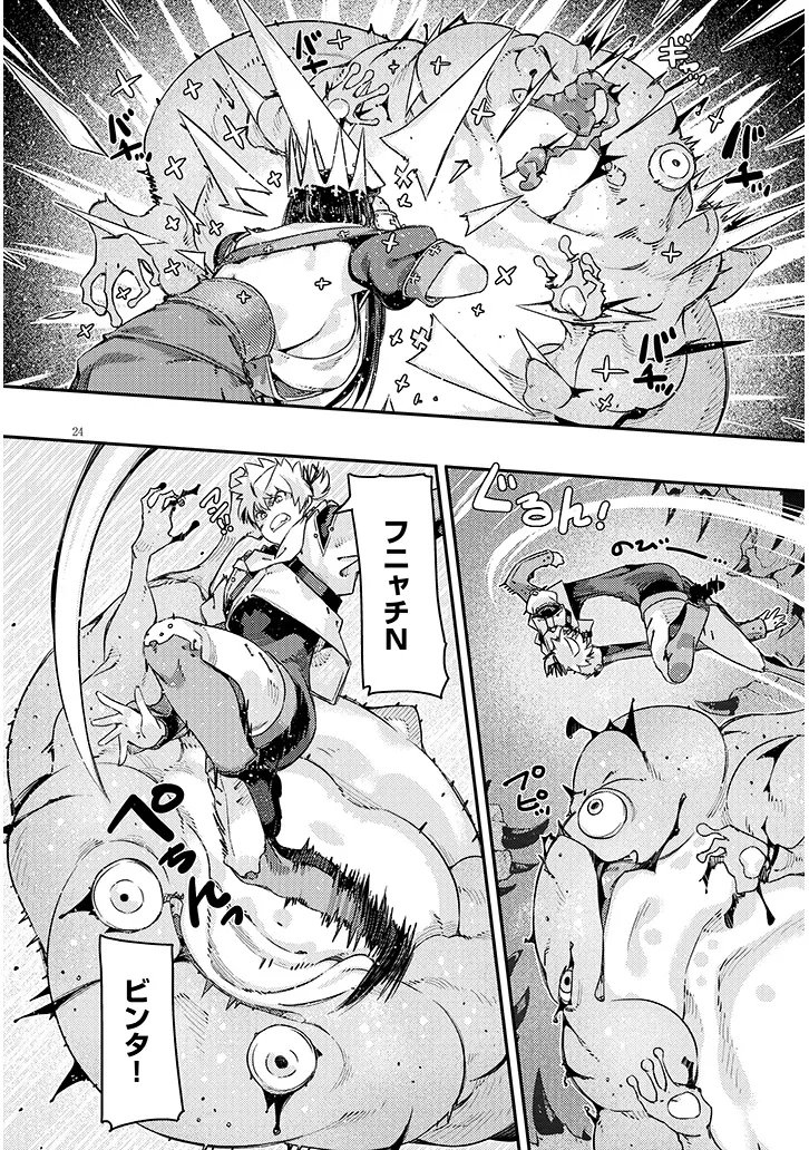 Dungeon Haishin Heroine wa Datsui Wana de Harem Flag ga Tatsu Rashii Chapter 7.2 4ページ
