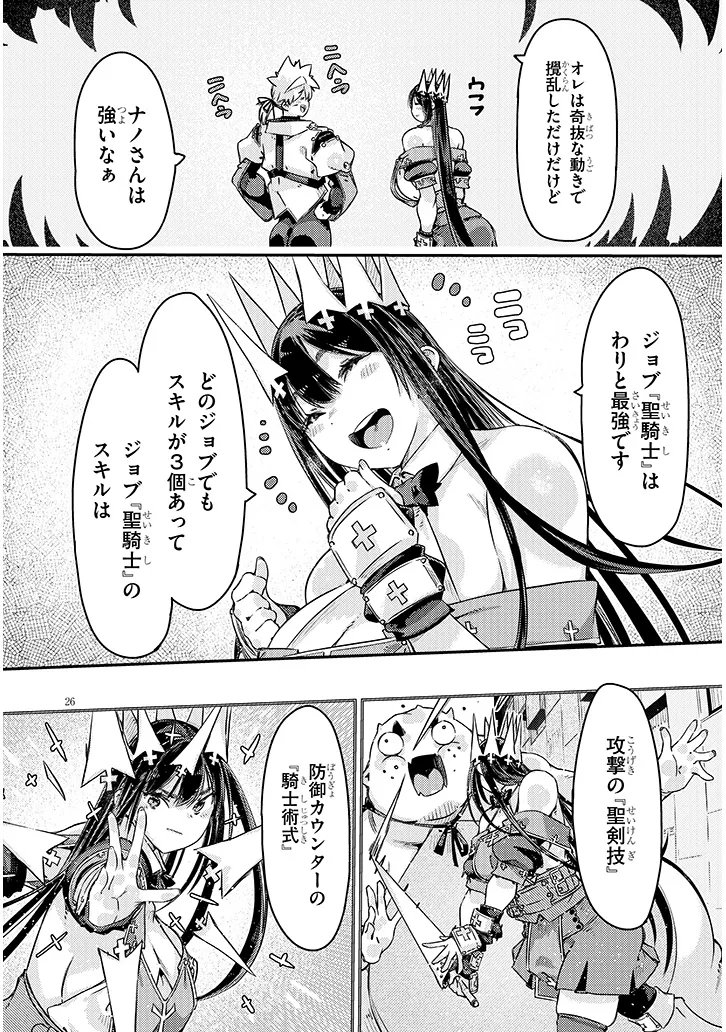 Dungeon Haishin Heroine wa Datsui Wana de Harem Flag ga Tatsu Rashii Chapter 7.2 6ページ