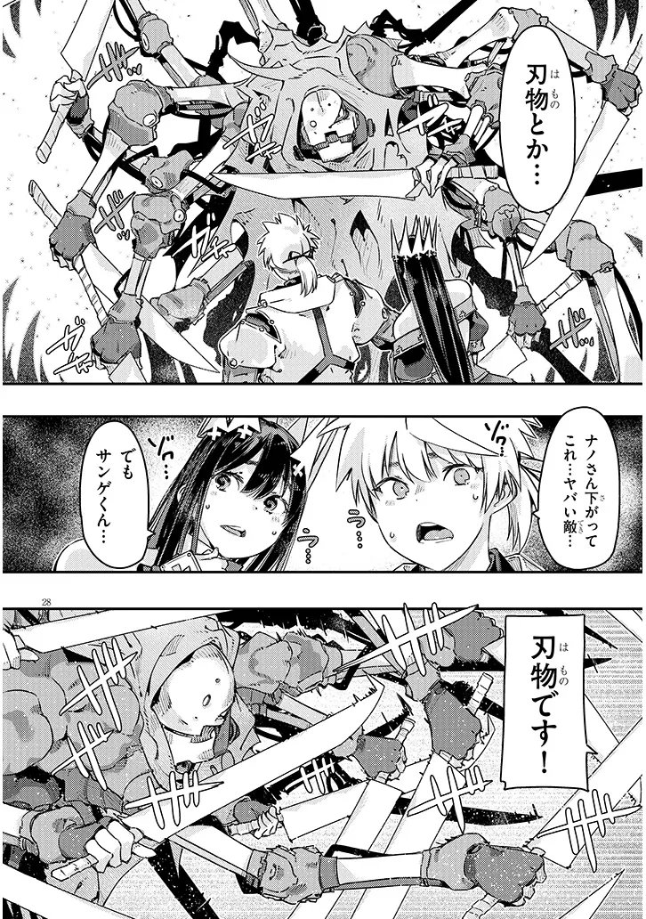 Dungeon Haishin Heroine wa Datsui Wana de Harem Flag ga Tatsu Rashii Chapter 7.2 8ページ