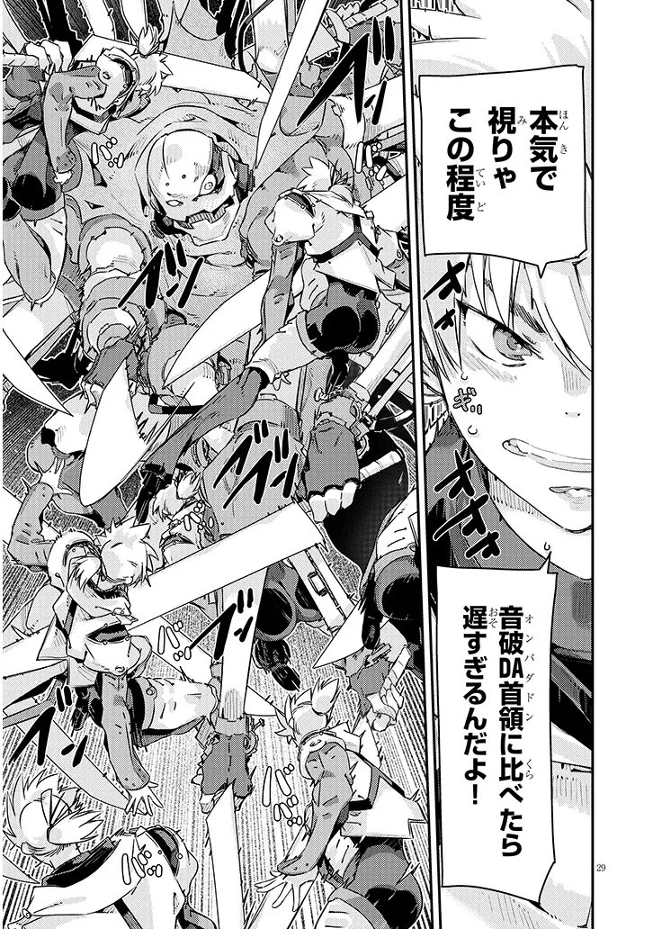 Dungeon Haishin Heroine wa Datsui Wana de Harem Flag ga Tatsu Rashii Chapter 7.2 9ページ
