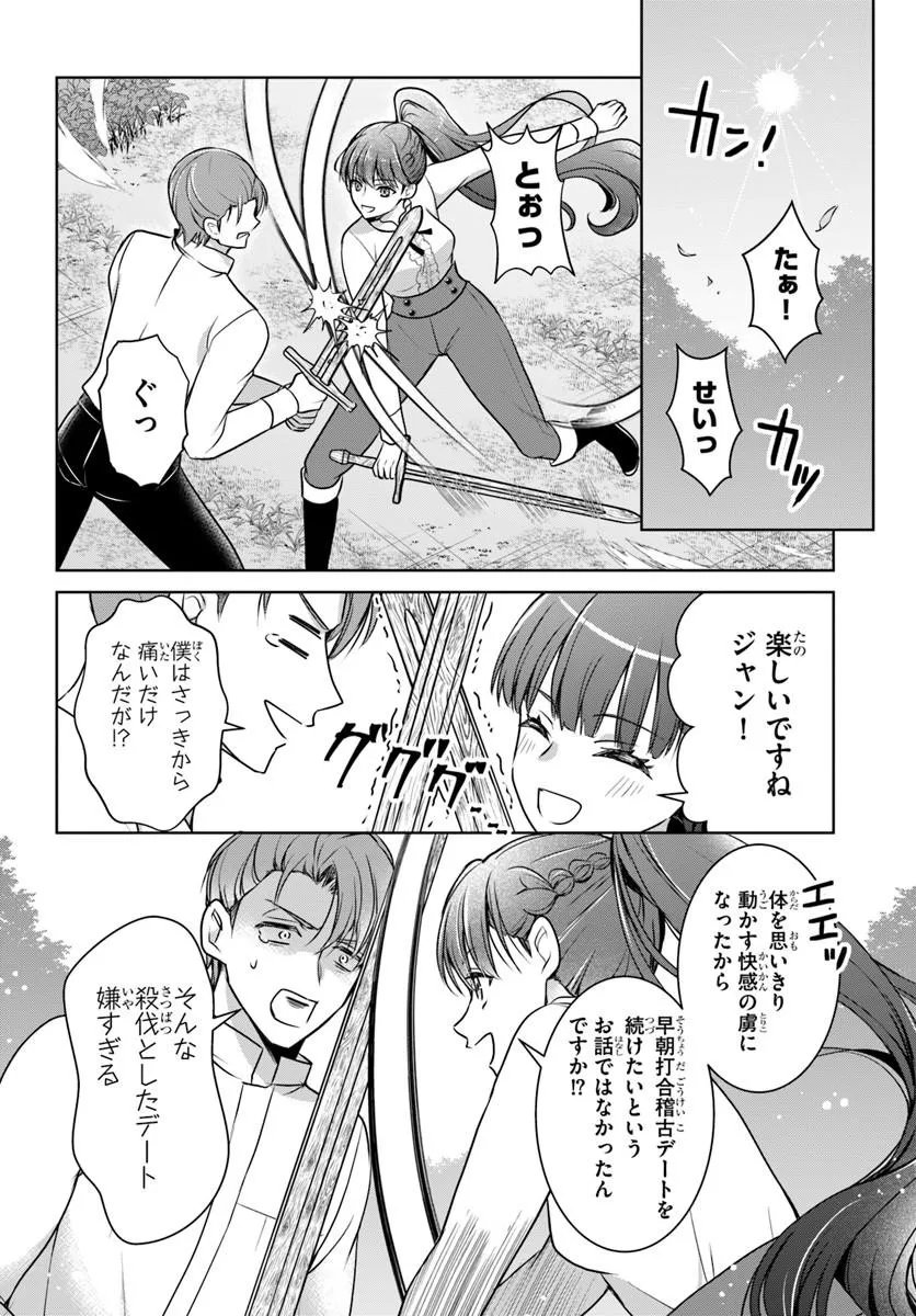 Kanpeki Reijo Clarice no Kagayaki wa Gyakkyo Nanka ja Kumoranai - Konyakuhaki Sarete mo Jiriki de Shiawase wo Tsukameba Yoi Node wa? Chapter 9.2 1ページ
