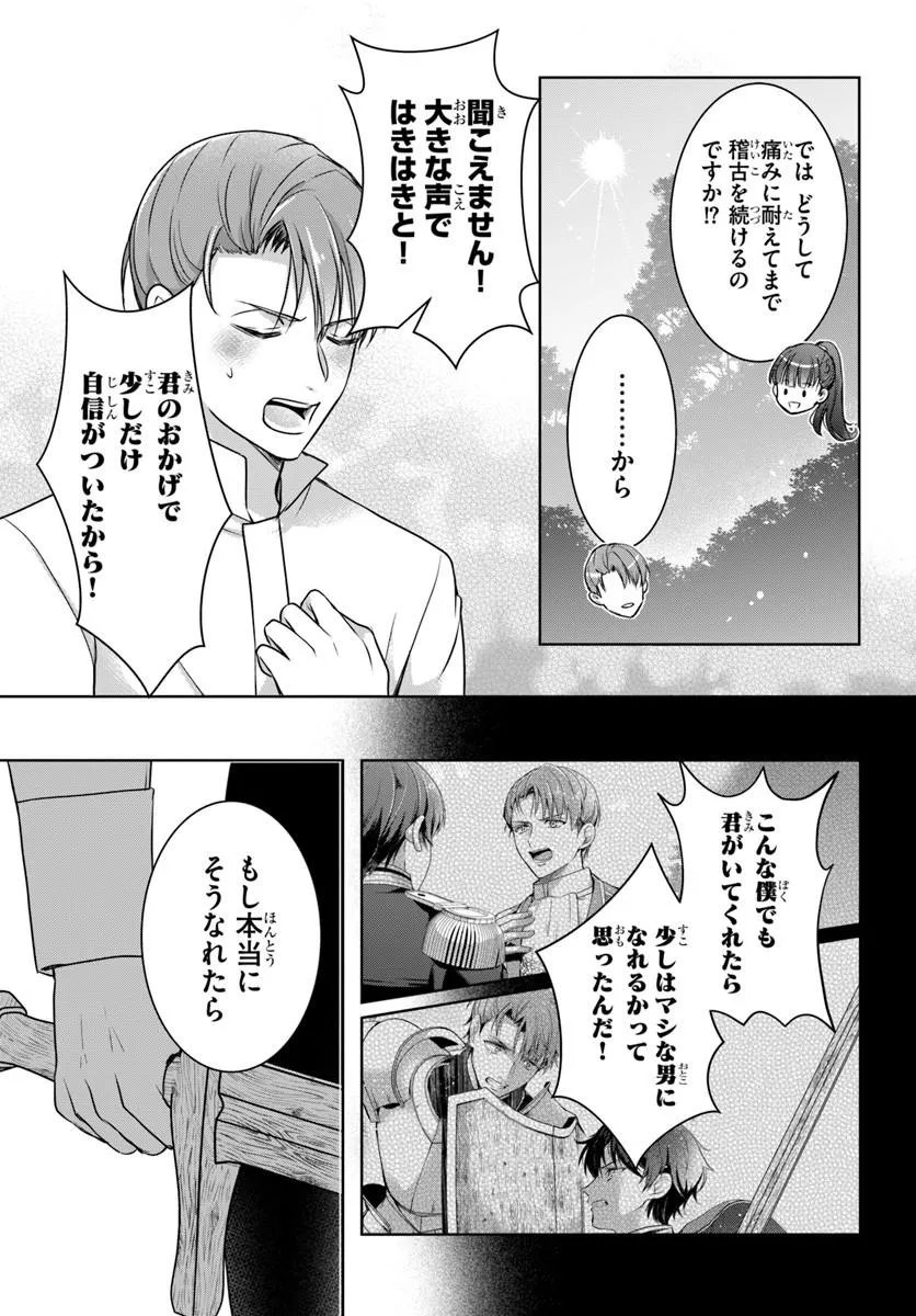 Kanpeki Reijo Clarice no Kagayaki wa Gyakkyo Nanka ja Kumoranai - Konyakuhaki Sarete mo Jiriki de Shiawase wo Tsukameba Yoi Node wa? Chapter 9.2 2ページ