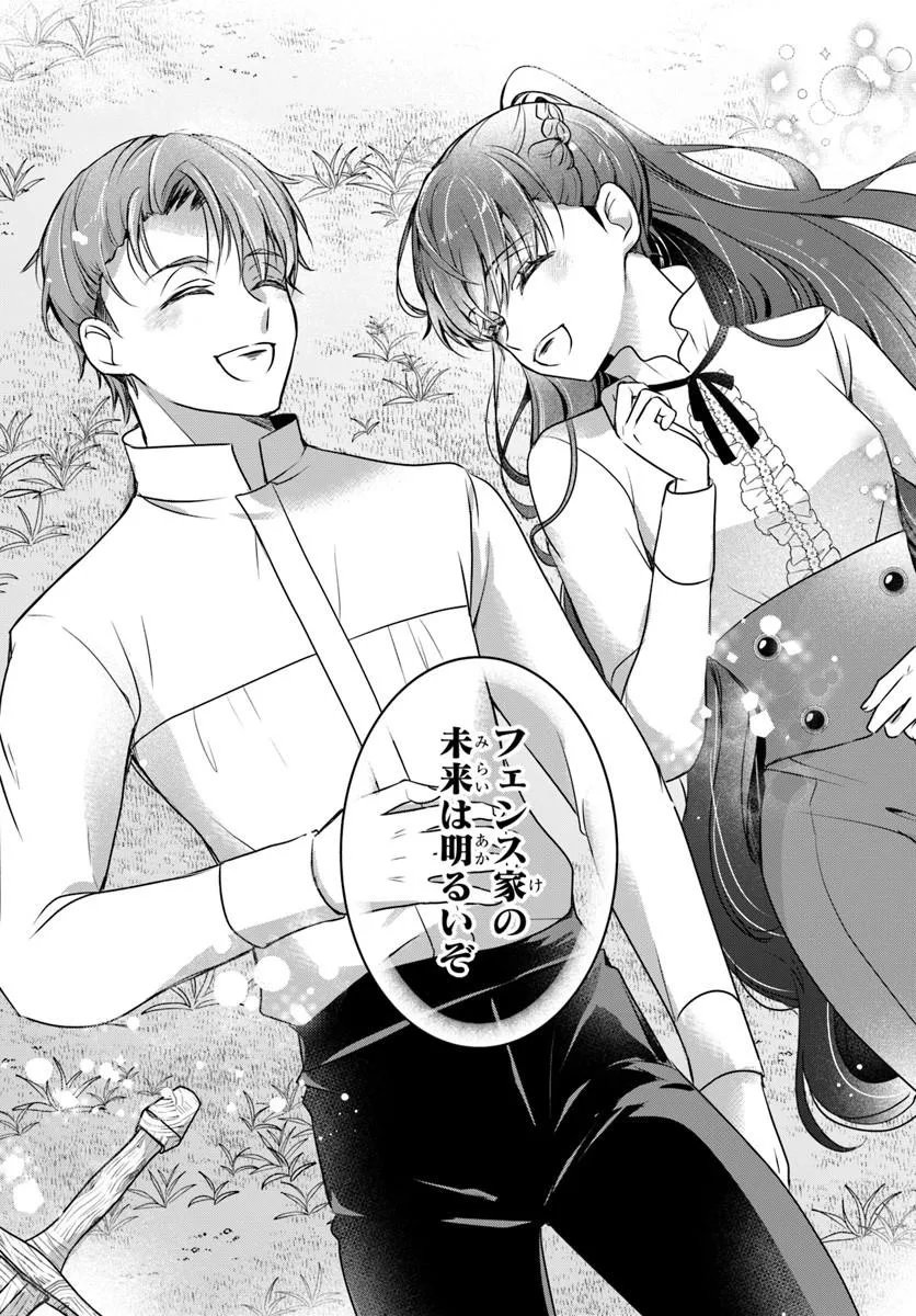 Kanpeki Reijo Clarice no Kagayaki wa Gyakkyo Nanka ja Kumoranai - Konyakuhaki Sarete mo Jiriki de Shiawase wo Tsukameba Yoi Node wa? Chapter 9.2 11ページ