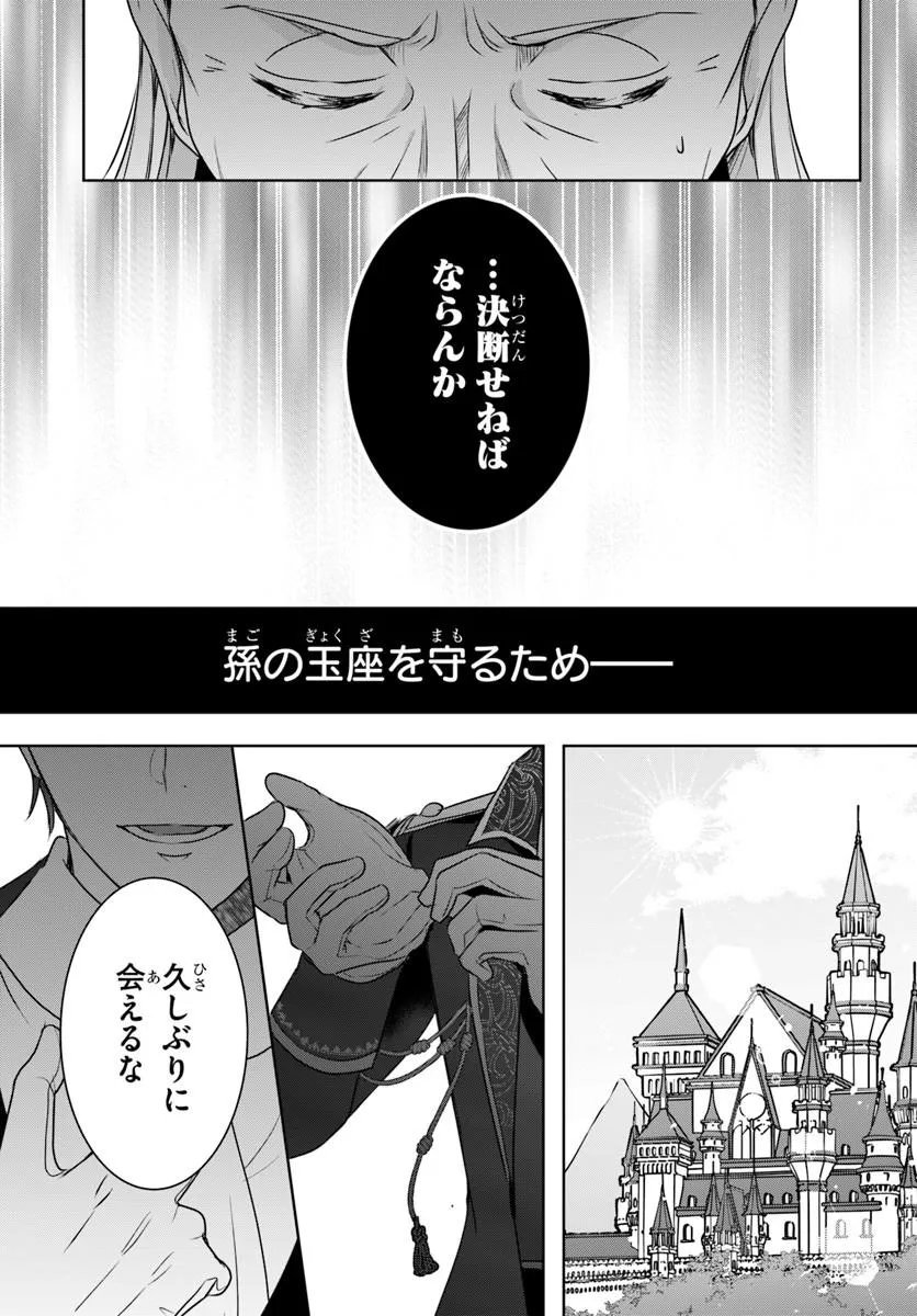 Kanpeki Reijo Clarice no Kagayaki wa Gyakkyo Nanka ja Kumoranai - Konyakuhaki Sarete mo Jiriki de Shiawase wo Tsukameba Yoi Node wa? Chapter 9.2 16ページ