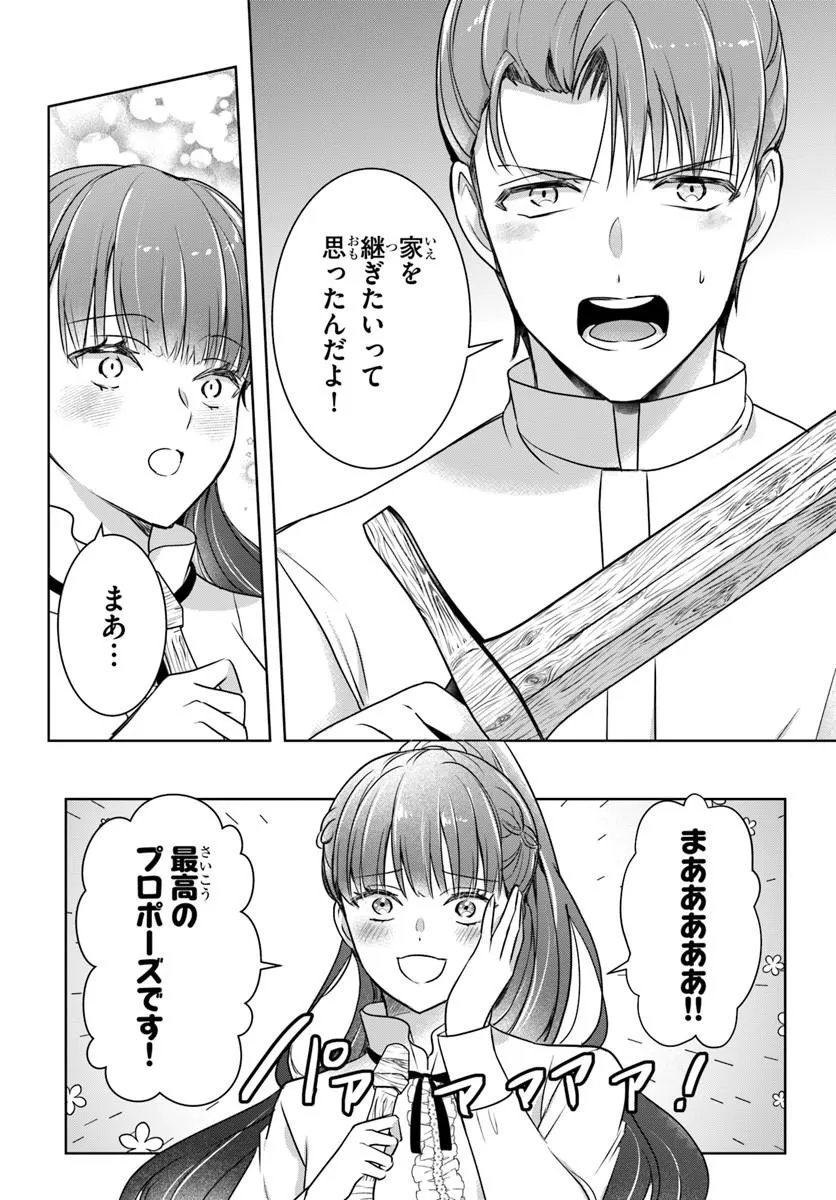 Kanpeki Reijo Clarice no Kagayaki wa Gyakkyo Nanka ja Kumoranai - Konyakuhaki Sarete mo Jiriki de Shiawase wo Tsukameba Yoi Node wa? Chapter 9.2 3ページ