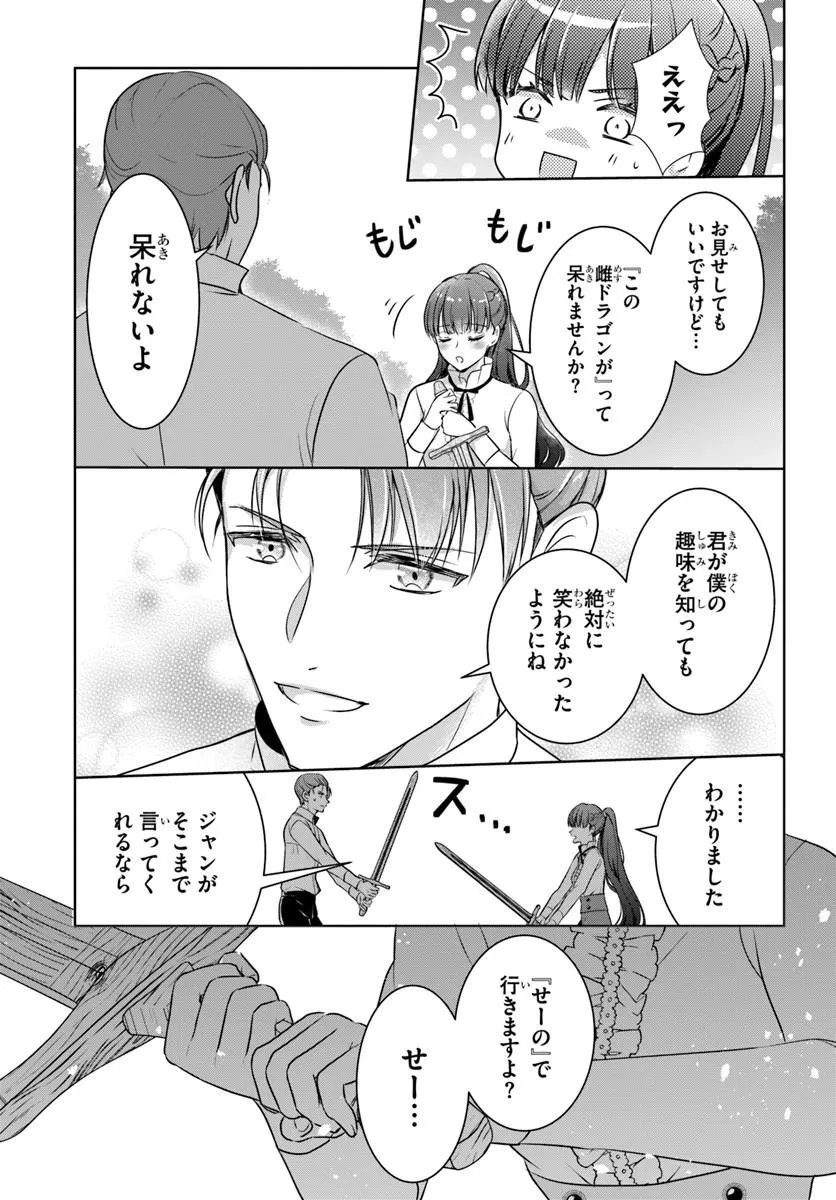 Kanpeki Reijo Clarice no Kagayaki wa Gyakkyo Nanka ja Kumoranai - Konyakuhaki Sarete mo Jiriki de Shiawase wo Tsukameba Yoi Node wa? Chapter 9.2 6ページ