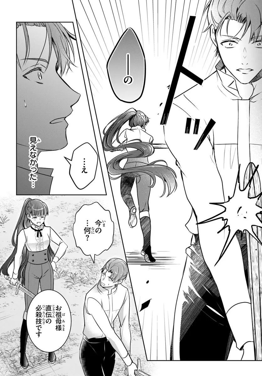 Kanpeki Reijo Clarice no Kagayaki wa Gyakkyo Nanka ja Kumoranai - Konyakuhaki Sarete mo Jiriki de Shiawase wo Tsukameba Yoi Node wa? Chapter 9.2 7ページ