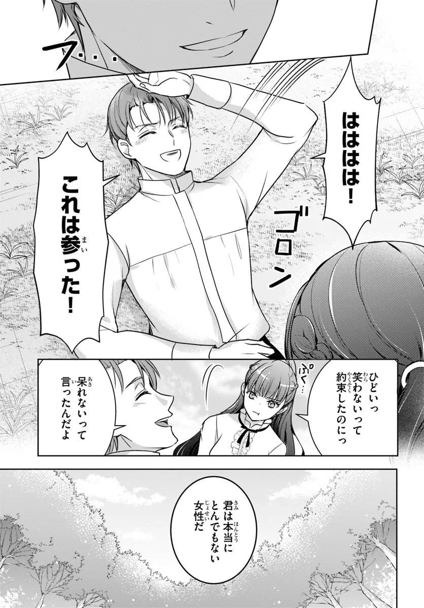 Kanpeki Reijo Clarice no Kagayaki wa Gyakkyo Nanka ja Kumoranai - Konyakuhaki Sarete mo Jiriki de Shiawase wo Tsukameba Yoi Node wa? Chapter 9.2 8ページ