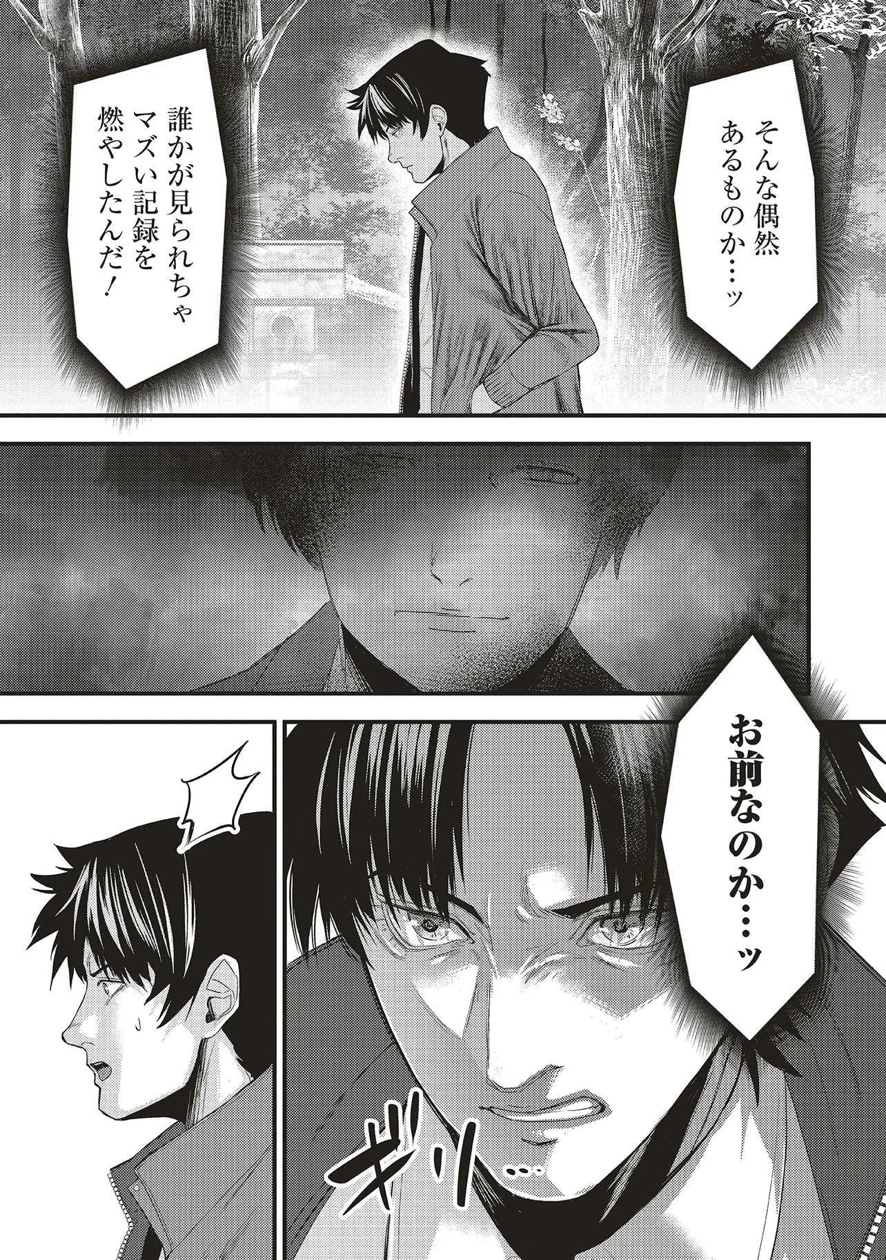 Momo no Hana ga Chiru Satsu ni Chapter 5.2 12ページ