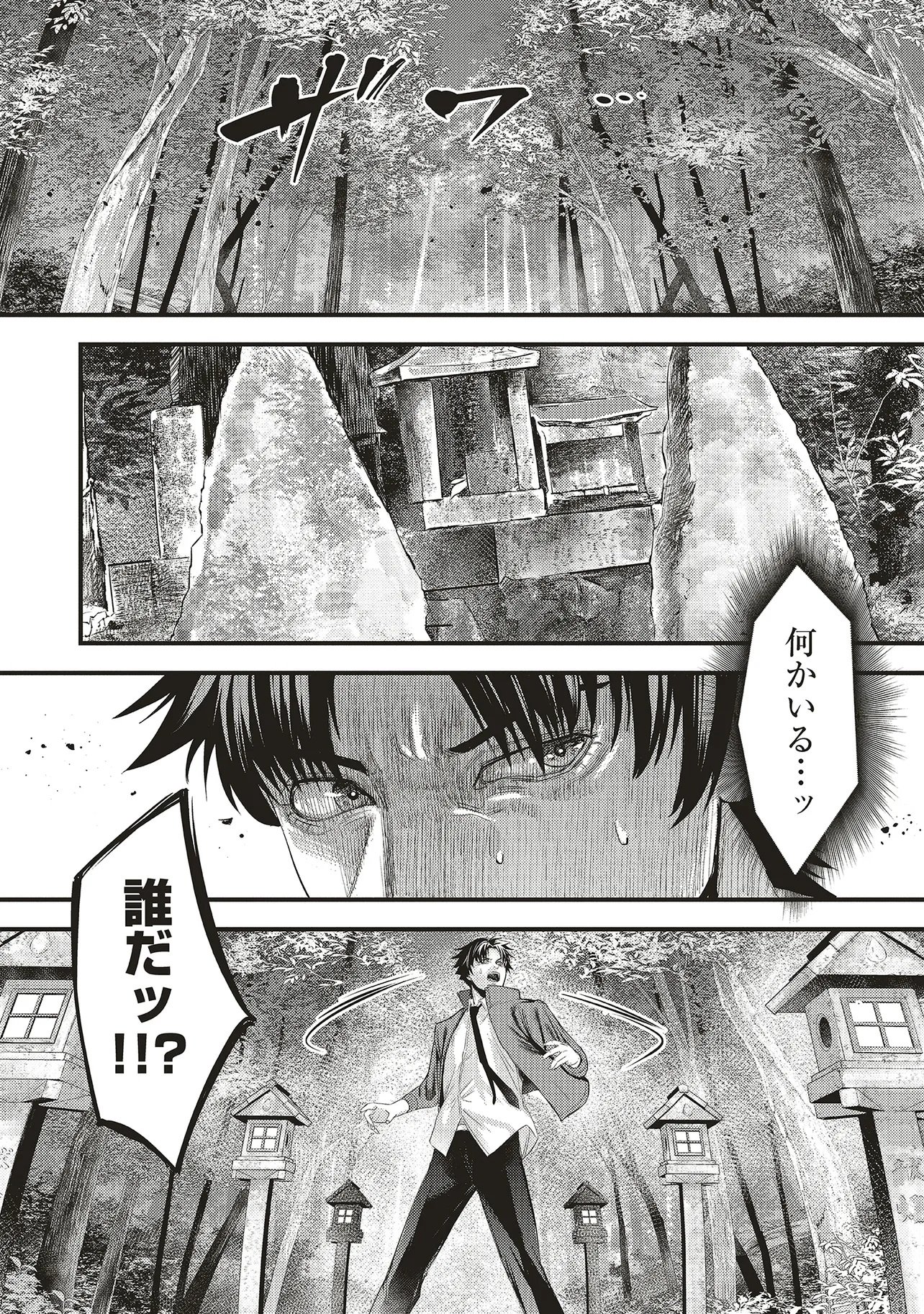 Momo no Hana ga Chiru Satsu ni Chapter 5.2 13ページ