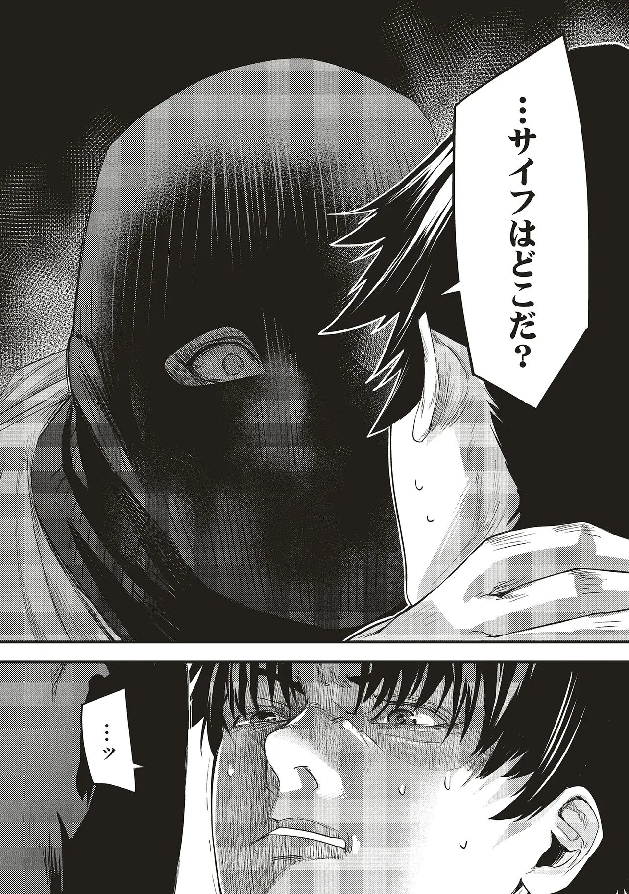 Momo no Hana ga Chiru Satsu ni Chapter 5.2 17ページ