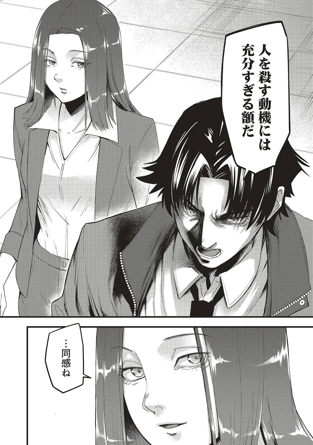 Momo no Hana ga Chiru Satsu ni Chapter 5.2 3ページ