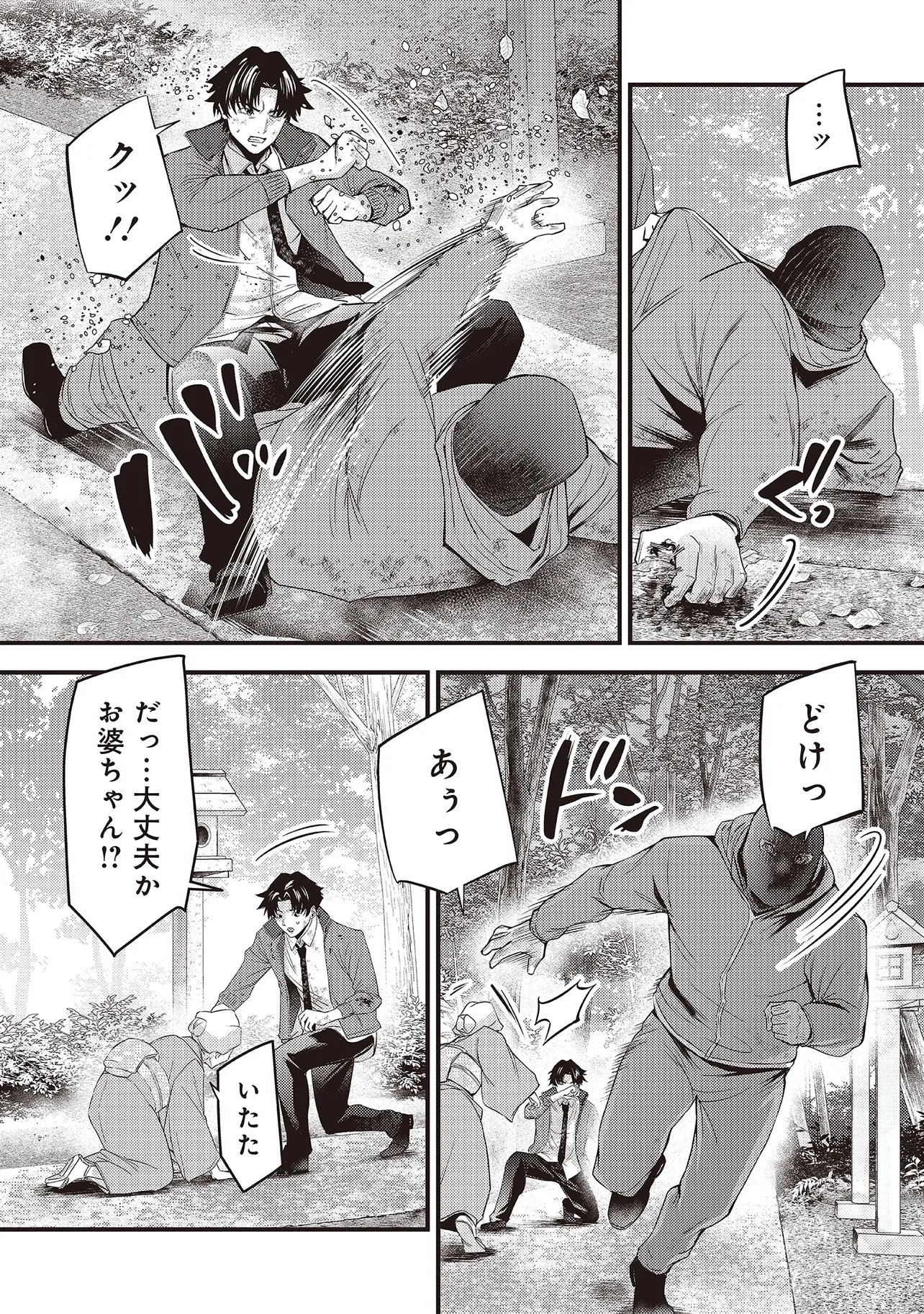 Momo no Hana ga Chiru Satsu ni Chapter 6.1 12ページ