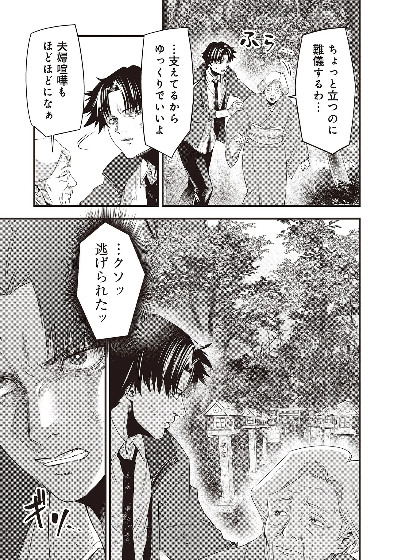 Momo no Hana ga Chiru Satsu ni Chapter 6.1 13ページ