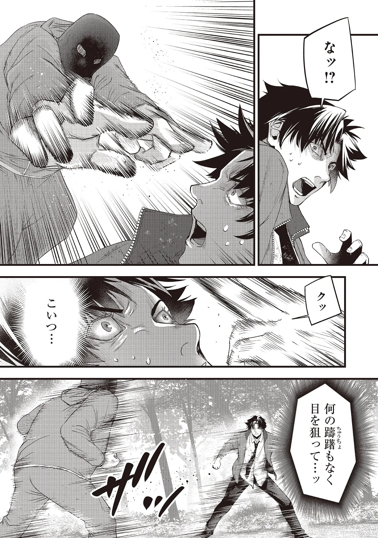 Momo no Hana ga Chiru Satsu ni Chapter 6.1 5ページ