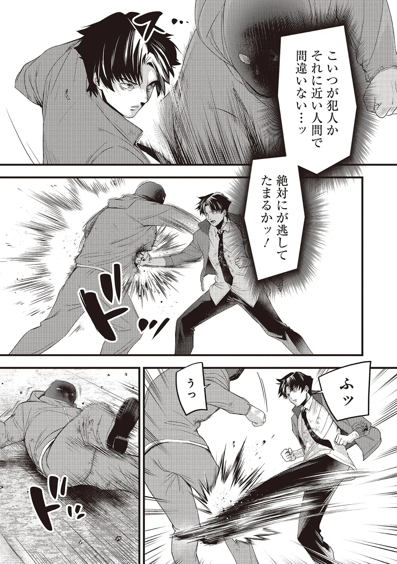 Momo no Hana ga Chiru Satsu ni Chapter 6.1 7ページ
